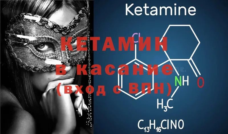 Кетамин ketamine  mega рабочий сайт  Полтавская 