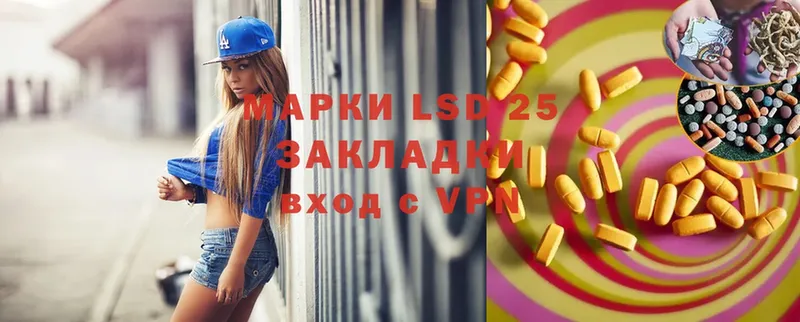 закладка  Полтавская  LSD-25 экстази кислота 