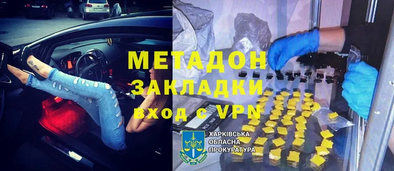 Метадон VHQ  где продают   Полтавская 