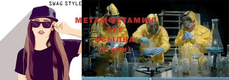 Метамфетамин Methamphetamine Полтавская